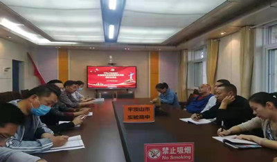“立德树人，五育并举”市实验高中召开体音美党支部师德师风专题组织生活会