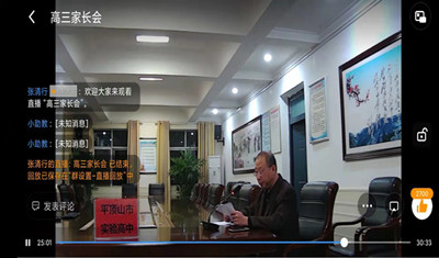 家校齐心协力，高考共创辉煌——实验高中高三年级召开家长会