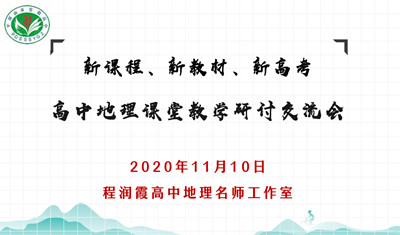 交流反思共促成长 创新思维助推课改