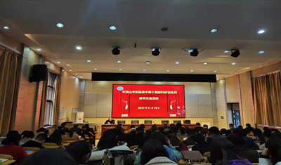 读书交流促成长，群策群力铸辉煌  我校举办第十届教科研活动月读书交流活动