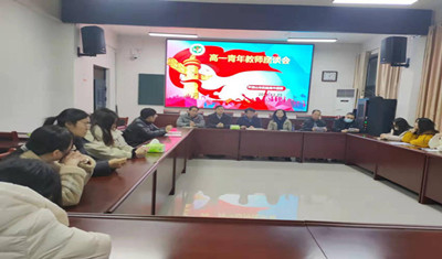 平顶山市实验高中召开高一年级青年教师座谈会