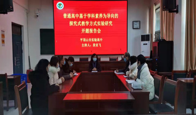 实验高中物理组省级课题开题报告会如期举行