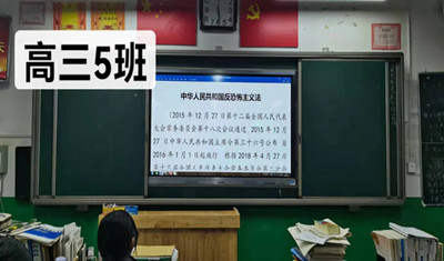 市实验高中开展学习贯彻《反恐怖主义法》主题宣传活动