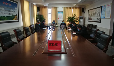 市实验高中召开党史学习教育专题民主生活会
