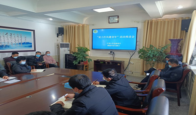 市实验高中召开“能力作风建设年”活动