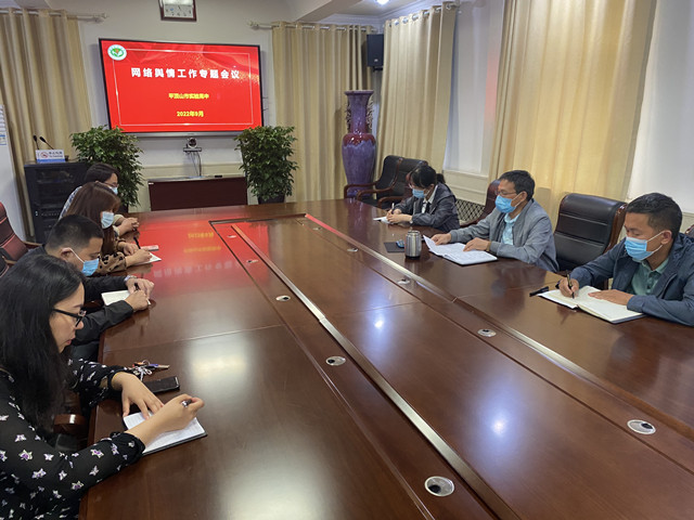 平顶山市实验高中召开网络舆情工作专题会议