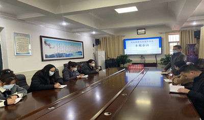 实验高中信息中心召开网络舆情与信息化安全工作专题会议
