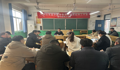 平顶山市实验高中开展高三青年教师展示课活动