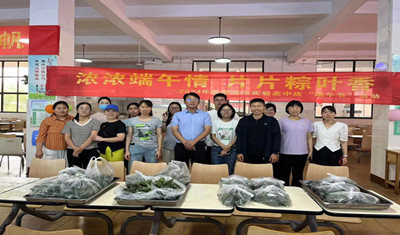 “浓浓端午情 片片粽叶香”——实验高中开展2024年端午节教职工包粽子比赛