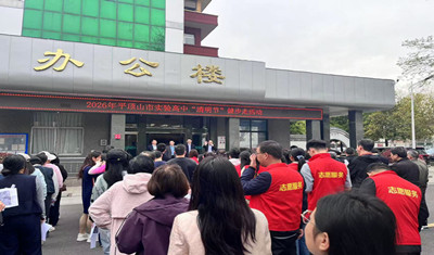 清明沿湖踏青 志愿服务同行——平顶山市实验高中举办2026年清明节教职工健步走暨志愿服务活动